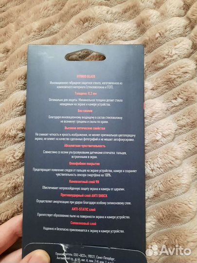 Защитное стекло (экран+камера) для samsung s21