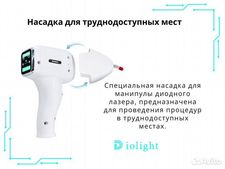 Лазерный аппарат Диолайт UltraMax 2400cz