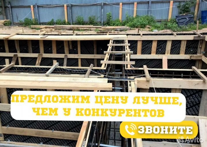 Фанера ламинированная