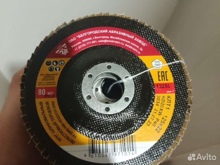 Диски лепестковые 125