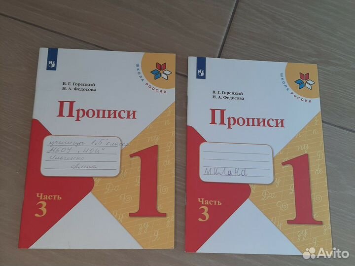 Рабочая тетрадь школа России