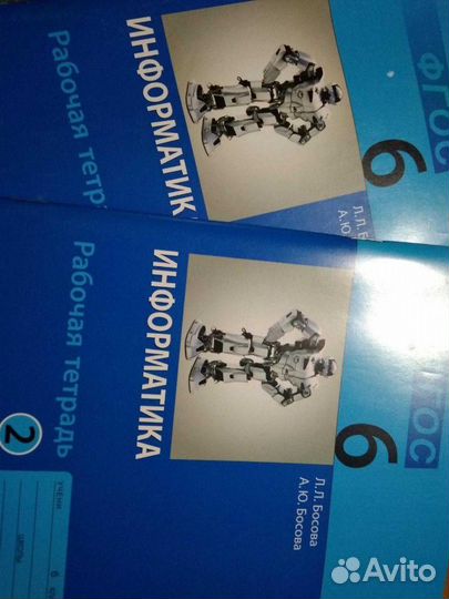 Рабочие тетради по информатике 6 класс