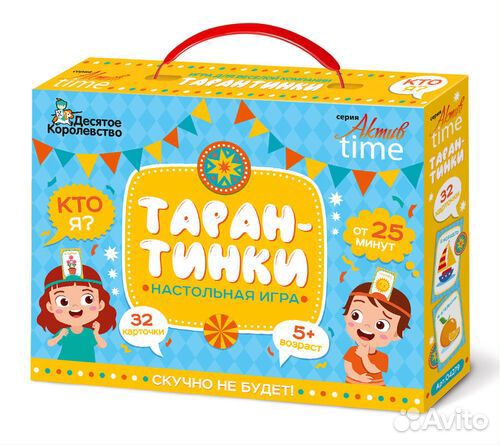 Игра настольная 