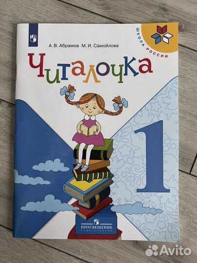Учебники 1 класс