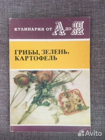 Книги по кулинарии