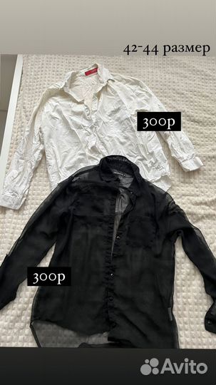 Вещи женские пакетом 42-44