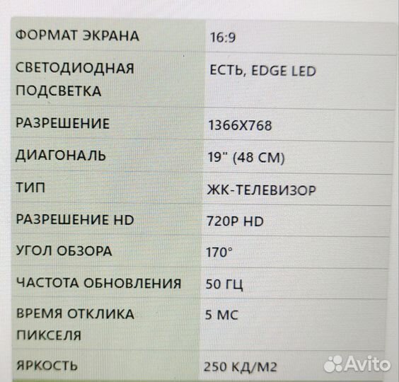 Телевизор бу