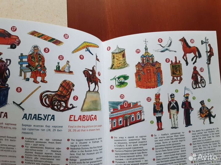 Книга на трех языках