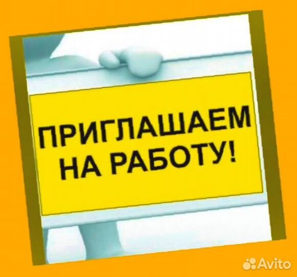 Разнорабочий вахтой проживание/питание Еженед.Аванс