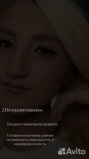 Курсы макияж для себя