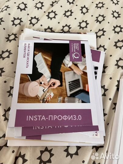 Курс инстапрофи 3.0 распечатанный