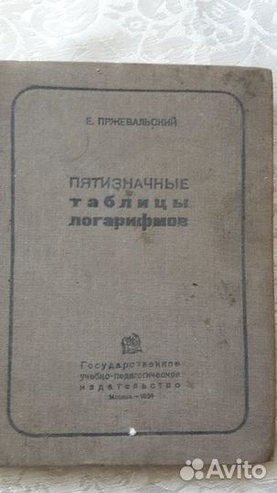 Советские учебники