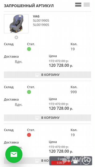 Детское автомобильное кресло Skoda isofix