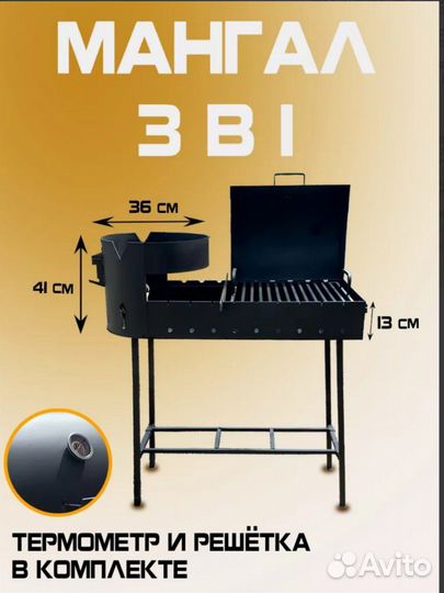 Мангал с печью под казан