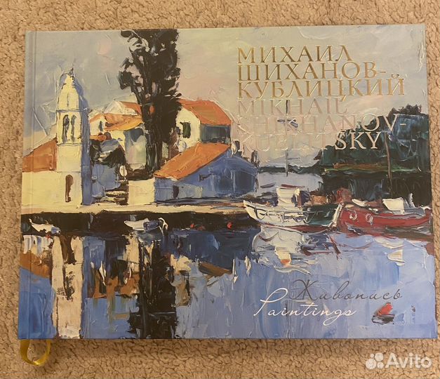 Михаил Шиханов-Кублицкий Mikhail Shikhanov