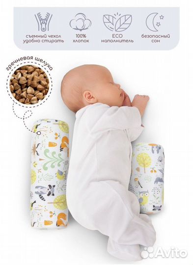 Подушка валик позиционер комфортер