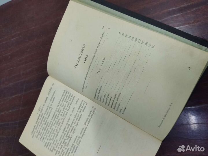 Мельников (Андрей Печерский) 1 том. 1909 год
