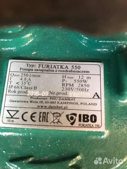 Улитка насоса ibo