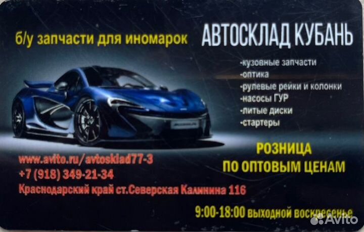 Абсорбер переднего бампера передний Peugeot 3008 С