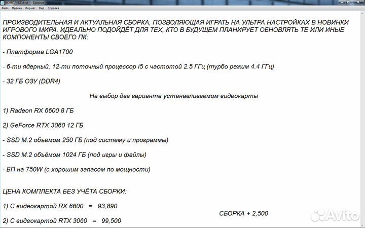 Сборка пк на заказ