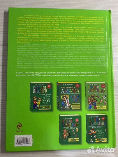 Книга для детей дошкольного возраста