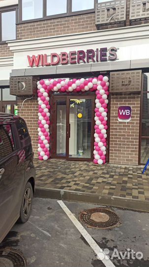 Открытие пвз валберис и озон