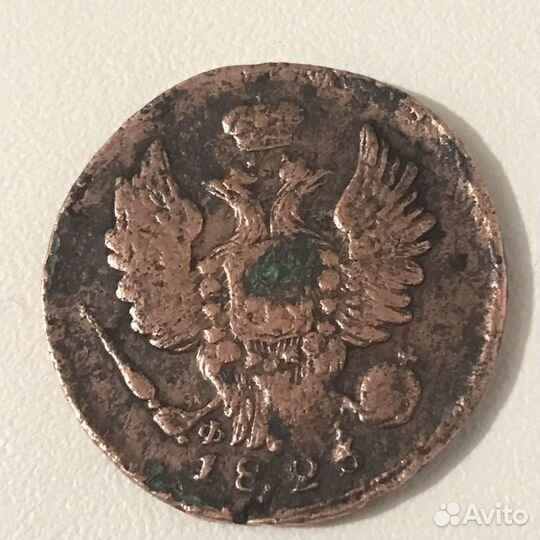 Царская монеты