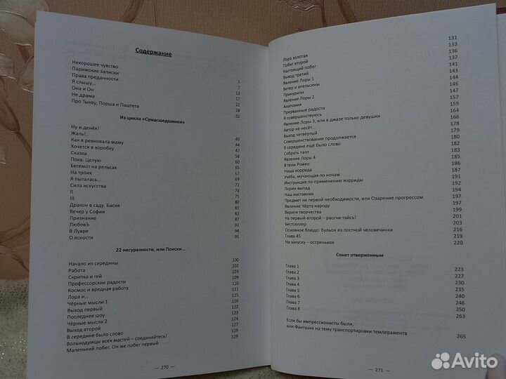 Книга (сборник рассказов)