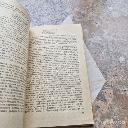 Советская массовая песня 70-80х годов. Матутите. 1