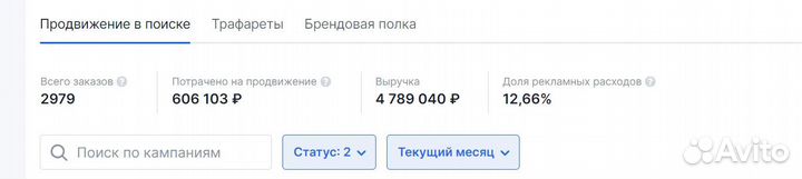 Реклама на Маркетплейсах Wildberries \ Ozon