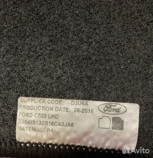 Ковры салона текстильные для Ford Kuga
