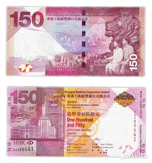 Юбилейные банкноты Китая, Гонконга и Макао