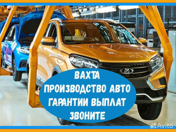 Оператор линии сварки Предприятие Вахта 15/15 №315