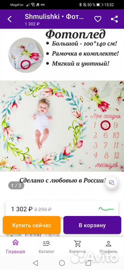 Фотоплед для новорождённого