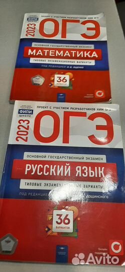 Подготовка к огэ