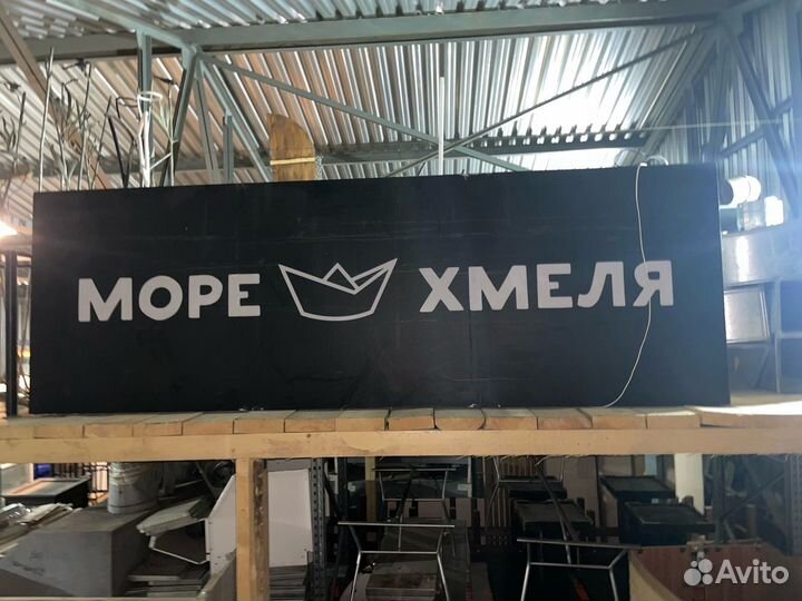 Светодиодная вывеска