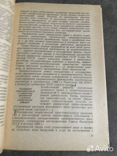 Основы экономики труда и производства пособие