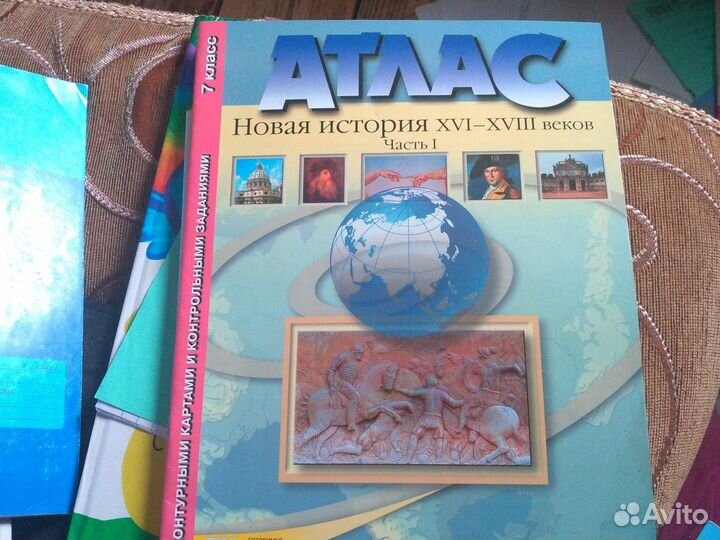 Атлас 7 класс Новая история 1 часть