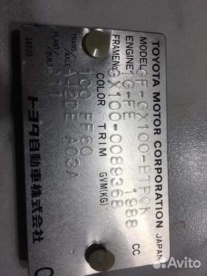 Авто на запчасти toyota chaser GX-100