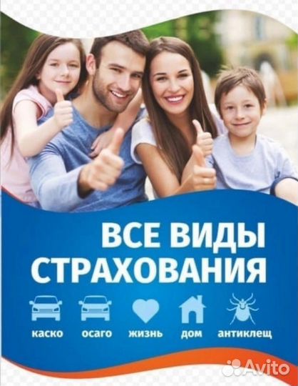 Ипотечное страхование, страхование спорта, дмс