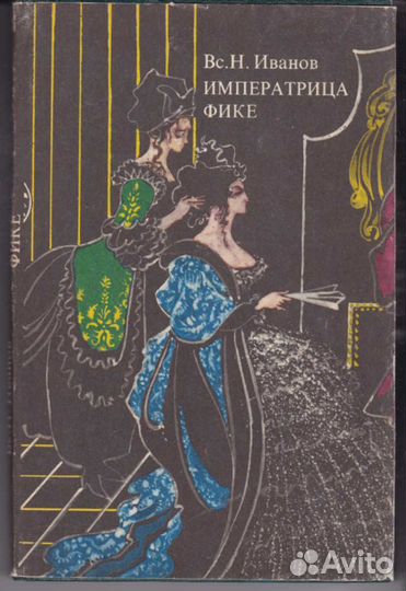 Толстой Алексей К. 