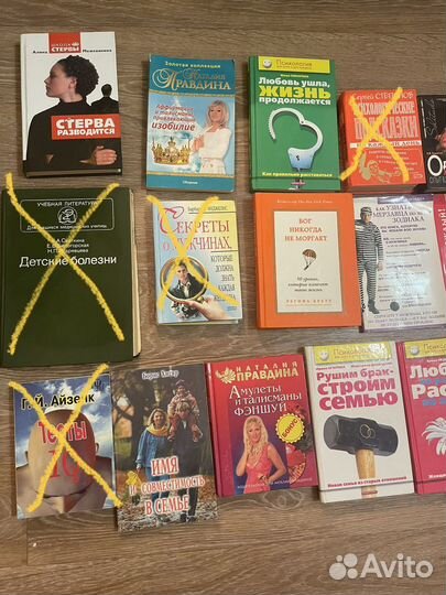 Книги по саморазвитию. Романы. Повести