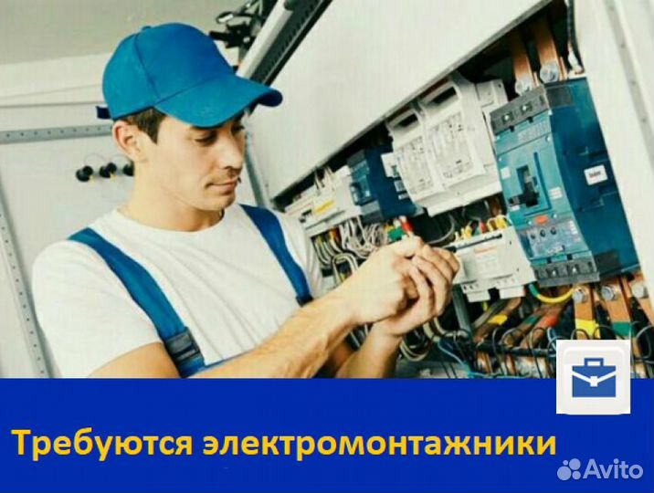 Электромонтажник вакансии. Требуется электромонтажник. Электрик вахта. Электрик монтажник. Ямал нвэм.