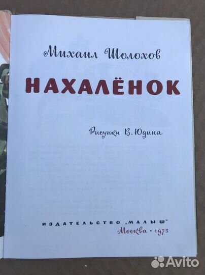 Детские книги СССР