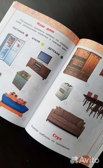 Рабочая тетрадь 1кл технология