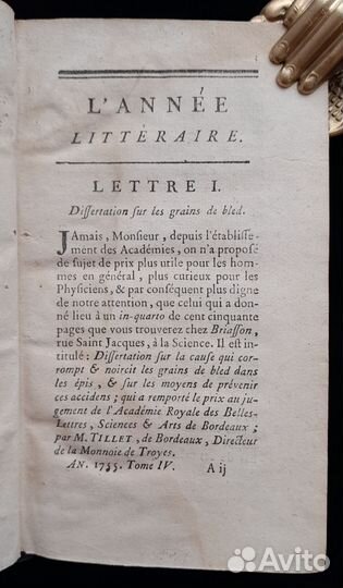 Антикварная книга 18 века. 1755 г. Амстердам