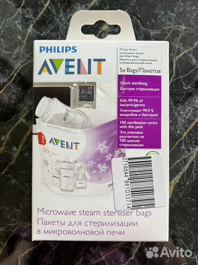 Пакеты для стерилизации avent