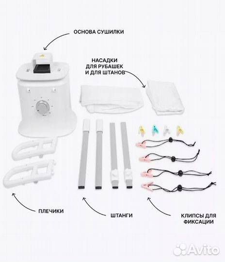 Отпариватель для одежды сушка + глажка