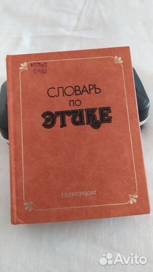 Книги. Словари разные