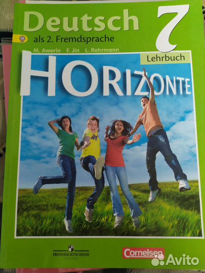 Учебник по немецкому языку Horizonte